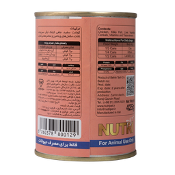 کنسرو غذای گربه نوتری پت (Nutripet) مدل Chicken Fish حاوی ویتامین وزن 425 گرم