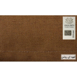 پرده کوکو جم (Coco Jam) مدل کتان سایز 300×280 سانتی‌ متر