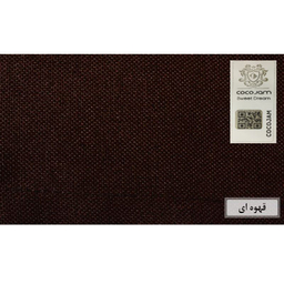 پرده کوکو جم (Coco Jam) مدل کتان سایز 300×280 سانتی‌ متر
