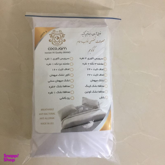 پرده کوکو جم (Coco Jam) مدل کتان سایز 300×280 سانتی‌ متر