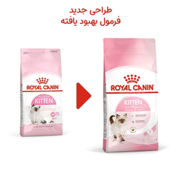 غذای خشک گربه رویال کنین مدل کیتن وزن 2 کیلوگرم