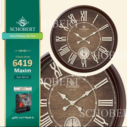 ساعت دیواری شوبرت (Schobert) مدل 6419