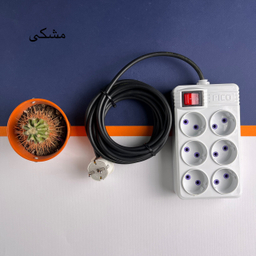 شش راهی برق پیکو (Pico) مدل 6PC.15M طول 15 متر