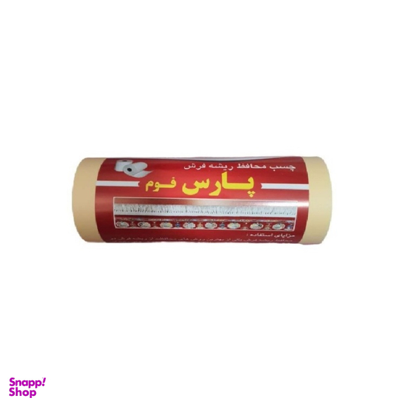 چسب محافظ ریشه فرش پارس فوم (Pars Foam) بسته 3 عددی