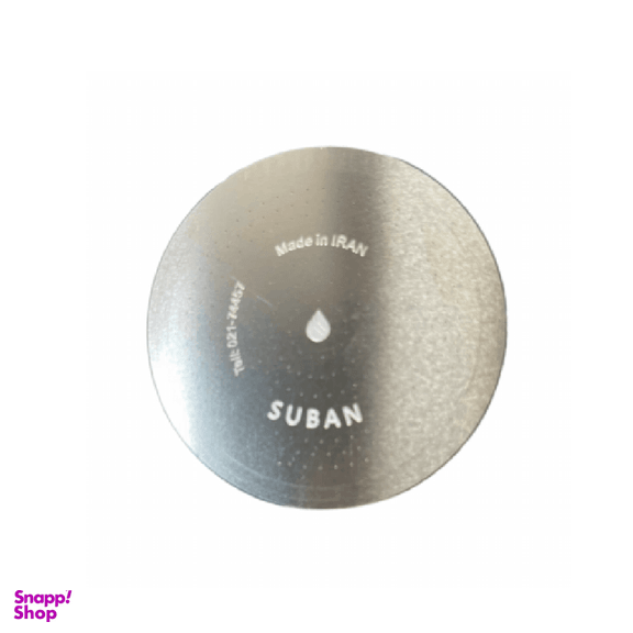 صفحه استیل سردوش سوبان (Suban)