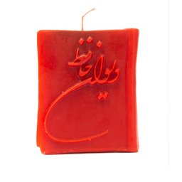 شمع معطر ترمه طراحان ایده (Terme Tarrahan Ide) طرح حافظ کد CDL002