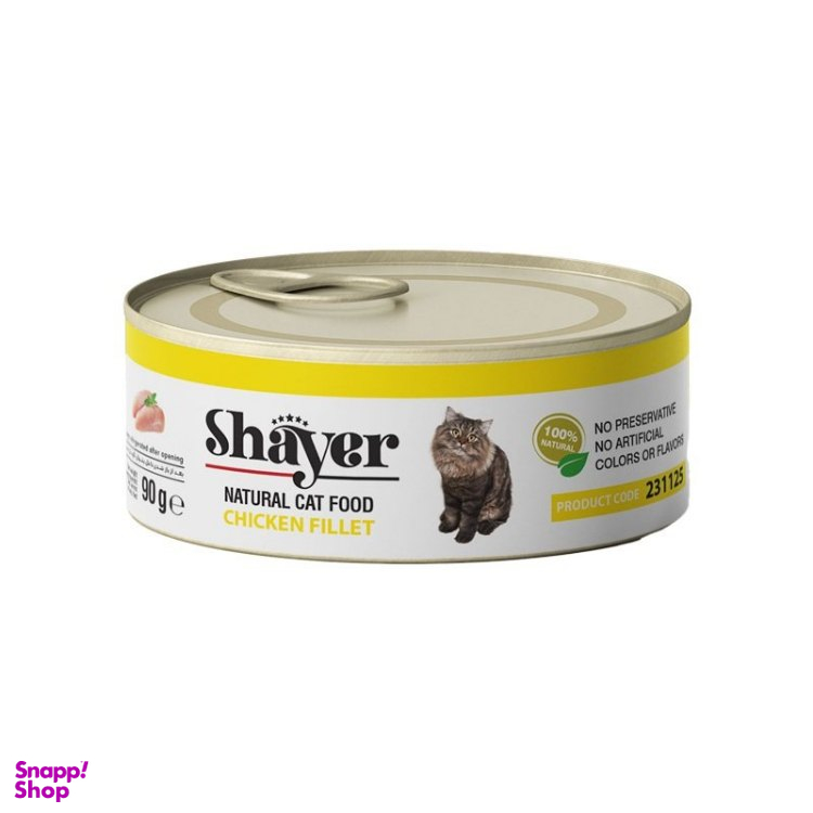 کنسرو گربه شایر (Shayer) مدل فیله مرغ وزن 250 گرم