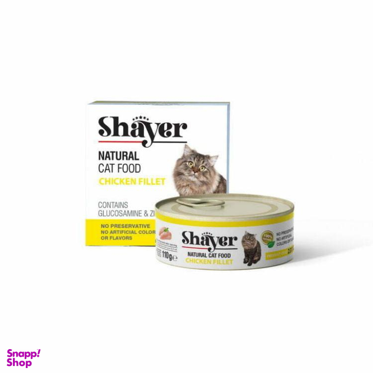 کنسرو گربه شایر (Shayer) مدل فیله مرغ وزن 250 گرم
