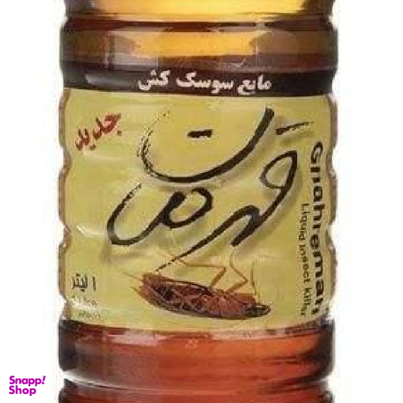 مایع سوسک کش قهرمان (Ghahreman) مدل 99 حجم 1 لیتر