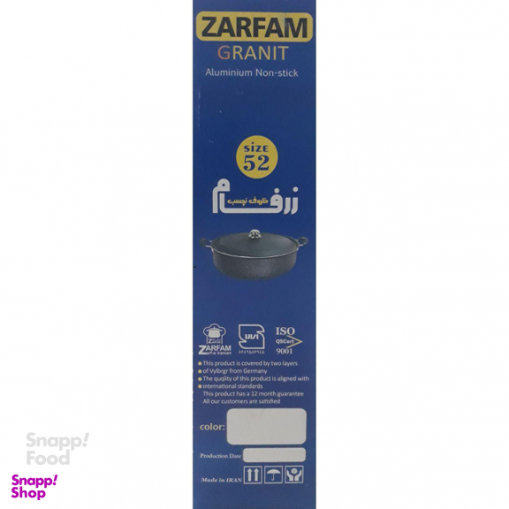 تابه زرفام مدل F218 سایز 52