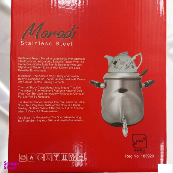 ست کتری قوری مرادی (Moradi) مدل 309