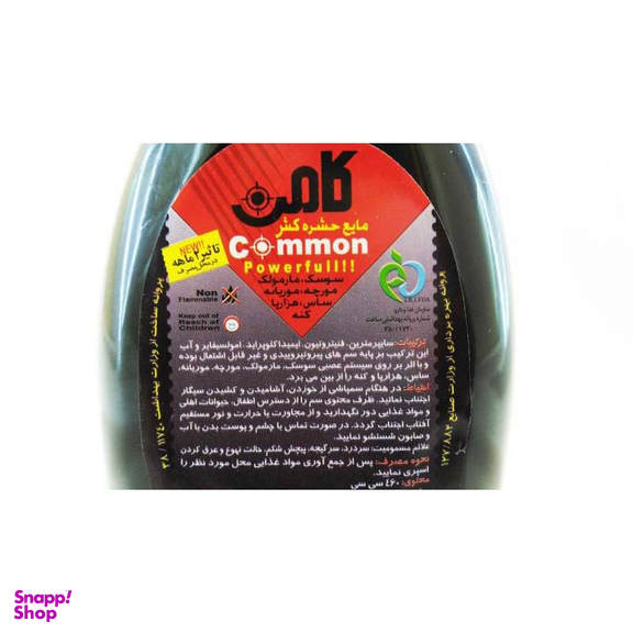 اسپری مایع حشره کش کامن (Common) مدل New حجم 460 میلی لیتر