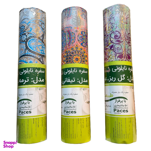 سفره یکبار مصرف طبیعت (Tabiat) کد A-20 رول 20 متری بسته 3 عددی