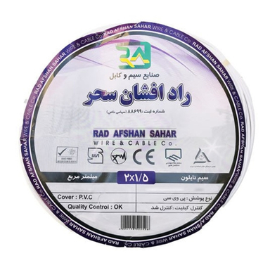 کابل برق راد افشان سحر (Rad Afshan Sahar) مدل 2×1٫5 طول 20 متر
