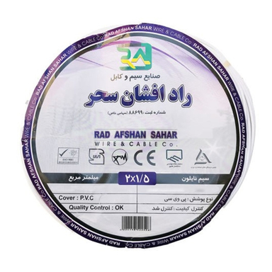 کابل برق راد افشان سحر (Rad Afshan Sahar) مدل 2×1٫5 طول 100 متر