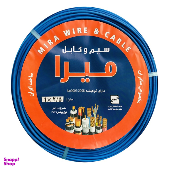 سیم برق میرا (Mira) مدل افشان 1 در 2٫5 کد Blue