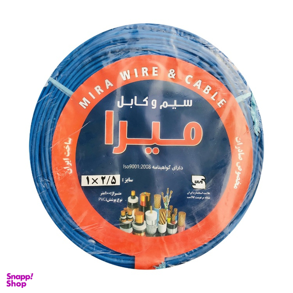 سیم برق میرا (Mira) مدل افشان 1 در 2٫5 کد Blue
