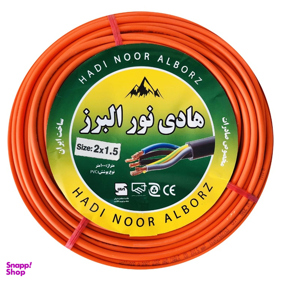 کابل برق هادی نور البرز مدل 2 در 1٫5 افشان کد نارنجی