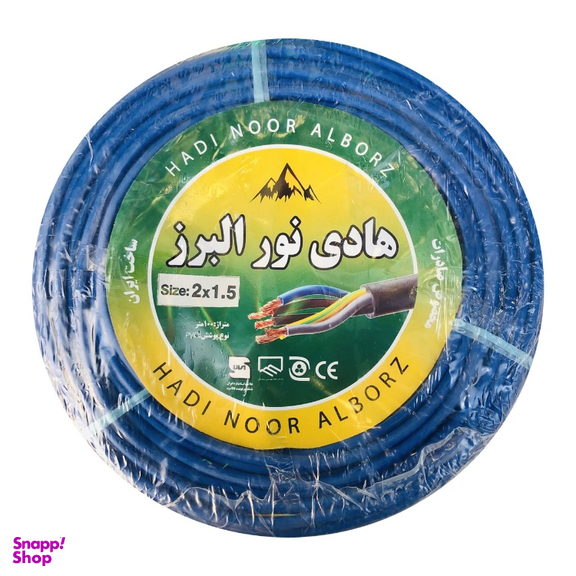 کابل برق هادی نور البرز مدل 2 در 1٫5 افشان کد آبی