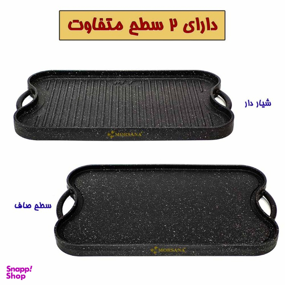 تابه گریل چدن مرسانا (Morsana) کد MT400 سایز 40