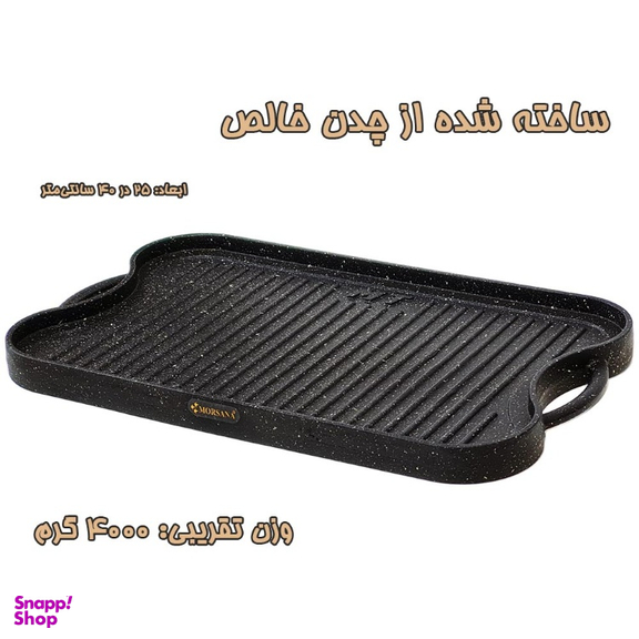 تابه گریل چدن مرسانا (Morsana) کد MT400 سایز 40