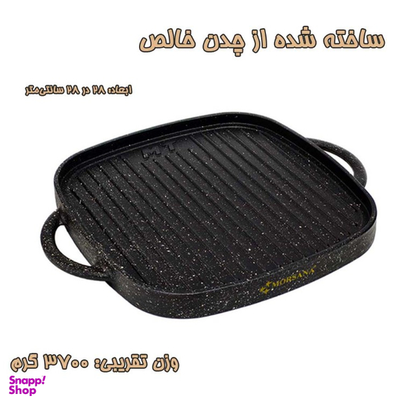 تابه گریل چدن مرسانا (Morsana) کد MT280 سایز 28