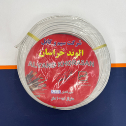 سیم نایلون برق الوند خراسان (Alvand Khorasan) مدل افشان 2 در 1/5
