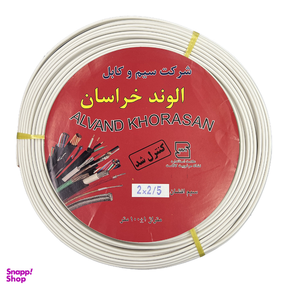 سیم نایلون برق الوند خراسان (Alvand Khorasan) مدل افشان 2 در 2٫5