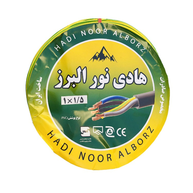 سیم برق هادی نور البرز (Hadi Noor Alborz) مدل افشان 1 در 1٫5 کد ارت