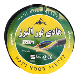 سیم برق هادی نور البرز (Hadi Noor Alborz) مدل افشان 1 در 1٫5 کد Black