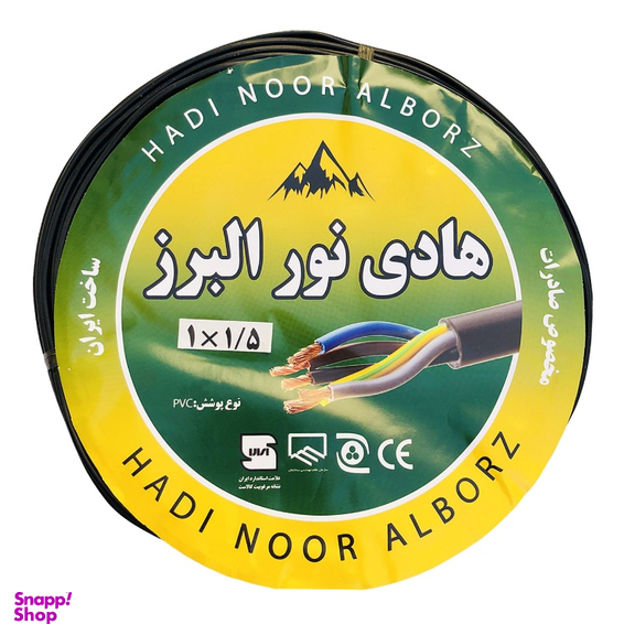سیم برق هادی نور البرز (Hadi Noor Alborz) مدل افشان 1 در 1٫5 کد Black