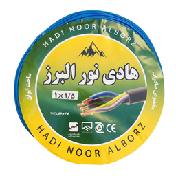 سیم برق هادی نور البرز (Hadi Noor Alborz) مدل افشان 1 در 1٫5 کد Blue