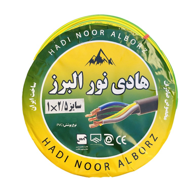 سیم برق هادی نور البرز (Hadi Noor Alborz) مدل افشان 1 در 2٫5 کد ارت
