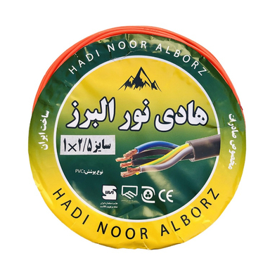 سیم برق هادی نور البرز (Hadi Noor Alborz) مدل افشان 1 در 2٫5 کد Red