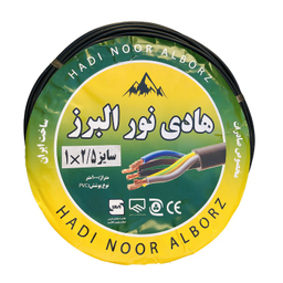 سیم برق هادی نور البرز (Hadi Noor Alborz) مدل افشان 1 در 2٫5 کد Black