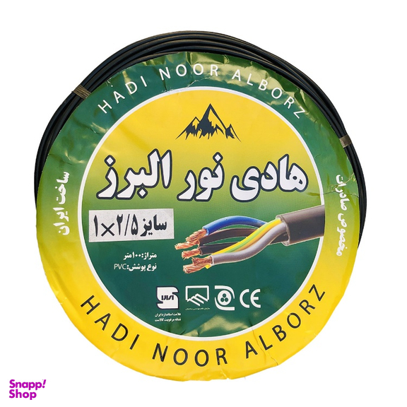 سیم برق هادی نور البرز (Hadi Noor Alborz) مدل افشان 1 در 2٫5 کد Black