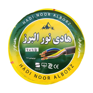 سیم برق هادی نور البرز (Hadi Noor Alborz) مدل افشان 1 در 1٫5 کد Yellow