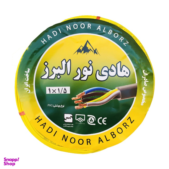 سیم برق هادی نور البرز (Hadi Noor Alborz) مدل افشان 1 در 1٫5 کد Yellow