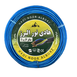 سیم برق هادی نور البرز (Hadi Noor Alborz) مدل افشان 1 در 6 کد Blue