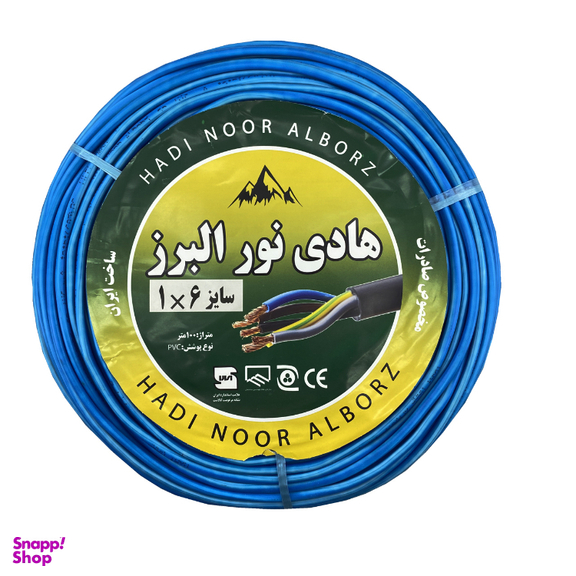 سیم برق هادی نور البرز (Hadi Noor Alborz) مدل افشان 1 در 6 کد Blue