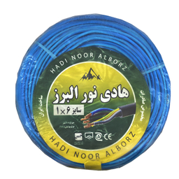 سیم برق هادی نور البرز (Hadi Noor Alborz) مدل افشان 1 در 6 کد Blue