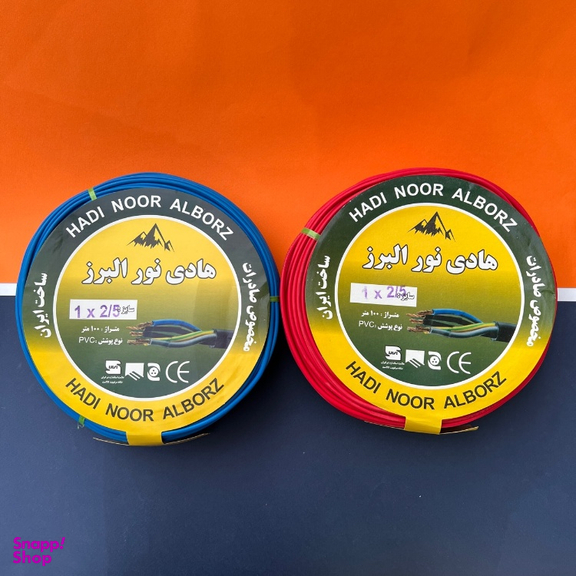 سیم برق هادی نور البرز (Hadi Noor Alborz) مدل افشان 1 در 2/5 کد R-B بسته 2 عددی