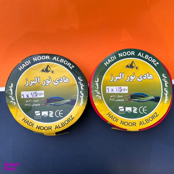 سیم برق هادی نور البرز (Hadi Noor Alborz) مدل افشان 1/5 کد R-BK بسته 2 عددی