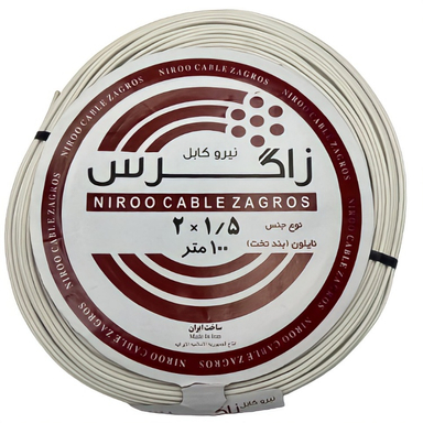 سیم نایلون برق نیرو کابل زاگرس (Niroo Cable Zagros) 2 در 1٫5