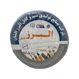 سیم برق البرز افشان (Alborz Afshan) مدل افشان 1 در 1/5 کد Blue