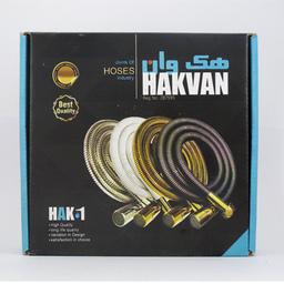 شلنگ توالت هک وان (Hakvan) مدل 34