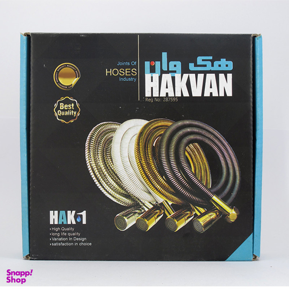شلنگ توالت هک وان (Hakvan) مدل 34