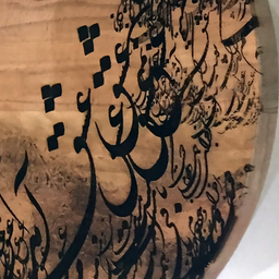 ساعت دیواری چوبی چارگوش (Chargosh) سری چ هوم مدل cw13