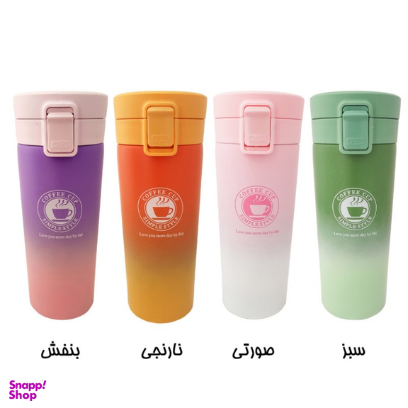تراول ماگ مدل SZM 500 گنجایش 500 میلی لیتر