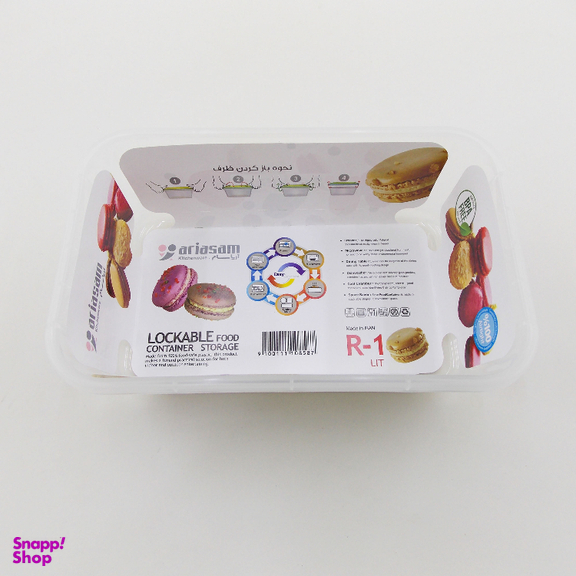 ظرف نگهدارنده آریسام (Arisam) مدل R-1
